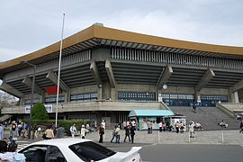 武道館